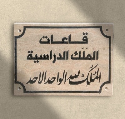 Foundation stone