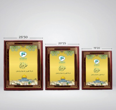 Brown color plate with golden frame